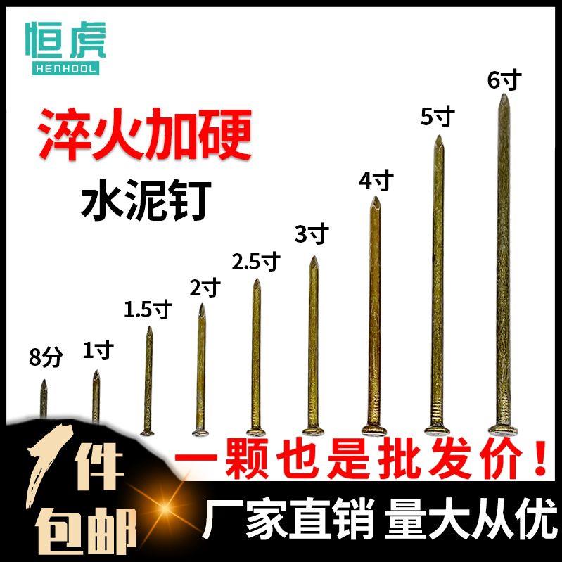 加长水泥钉钢钉墙钉圆钉铁钉洋钉特种高硬度家用长钢钉混泥土钉子 电子元器件市场 步进电机 原图主图