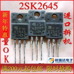 K2645可代8N60 进口拆机开关管2SK2645 6N60 裕强达电子 7N60