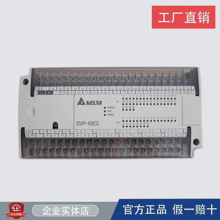 台达PLC控制器ES系列星DVP14/24/30/32/40/60ES00R2/20EX00R2/T2 金属材料及制品 扁钢 原图主图