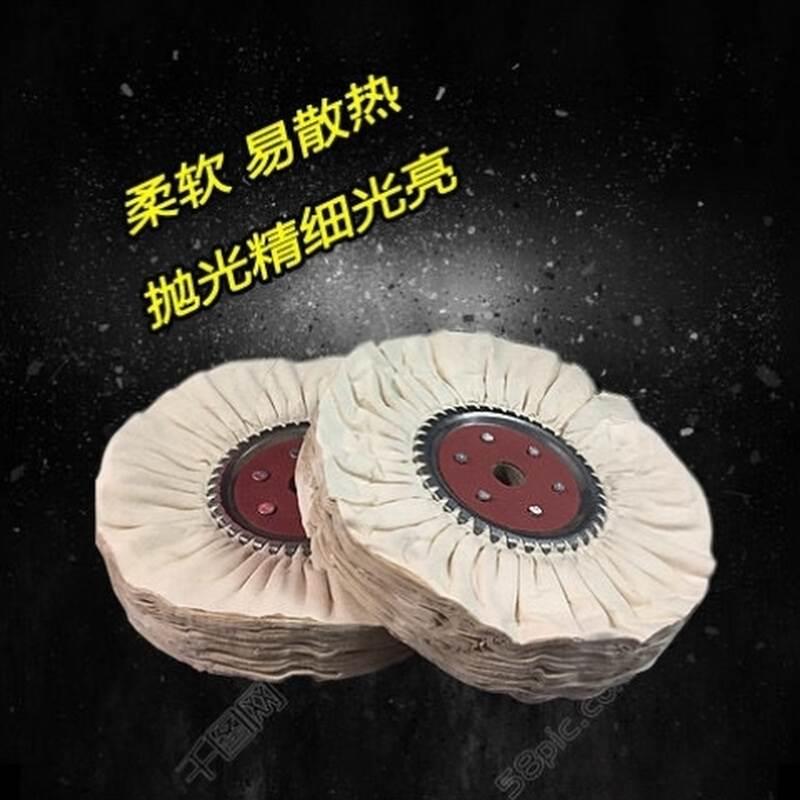 布轮风布轮抛光轮白布轮金属镜面抛光机轮府绸棉布轮直径300