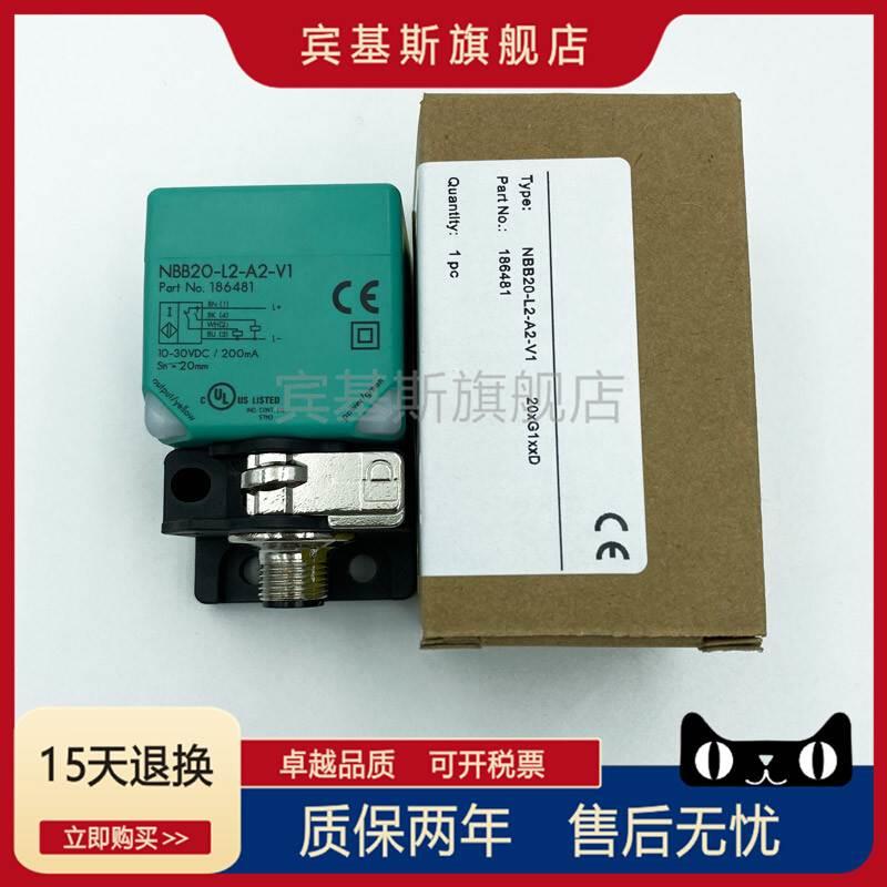 方形接近开关 NBB20-L2-A2-V1插件电感式直流PNP常开常闭传感器-封面