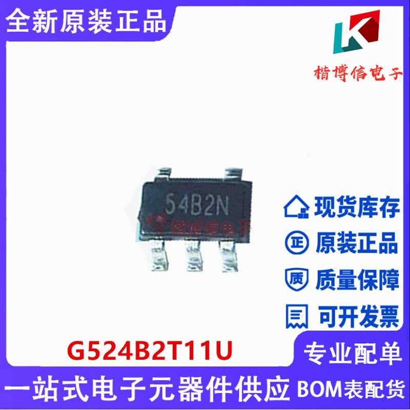 全新原装 G524B2T11U丝印54B2*封装SOT23-5开关电源管理芯片IC