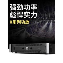 JBL X4X6X8专业纯后级功放机舞台演出KTV会议家用超大功率放大器