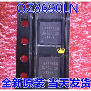 OZ8690LN 可直拍 全新原装 QFN40 8690LN 现货