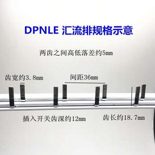 接线排 空开1P 梳妆母排 N连接铜排 电气汇流排DPNLE 63A紫铜国标