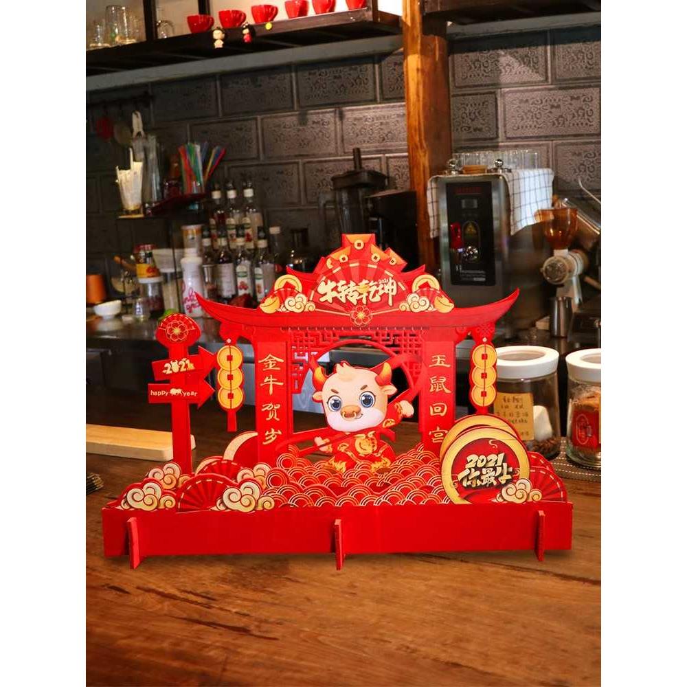 开门红厅堂布置春节装饰春节立体摆件2021牛年年货桌面摆台布置品