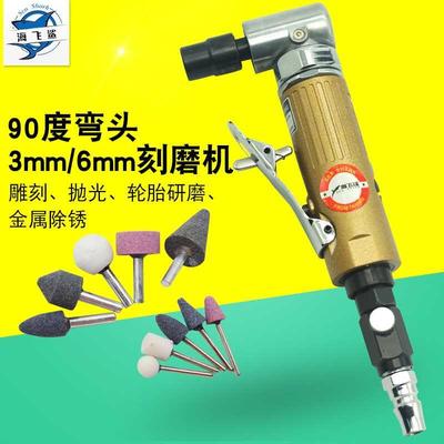 海飞鲨80M气动90度刻磨机直角风磨弯头打磨机砂光机抛光机3mm6mm