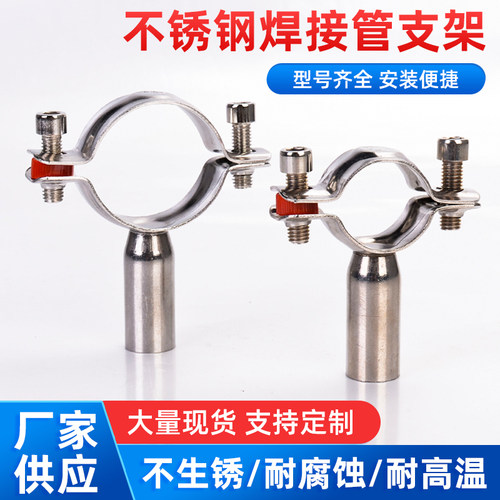 管夹管卡水管固定支架管道支撑夹