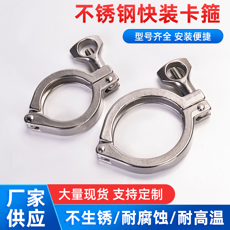 快装卡箍卡盘抱箍法兰卡夹精铸