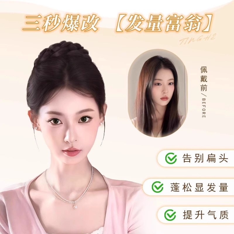 丸子头假发抓夹千金花苞头仿真发