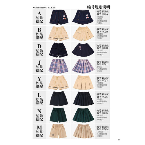 保育院6615款团购（校园服班服儿童服老师服运动服学院风英伦风）