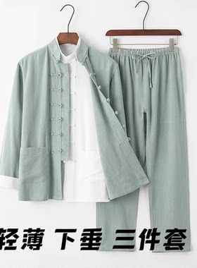 中国风唐装麻类三件套男士长袖中式汉服休闲男装夏季薄款上太极服