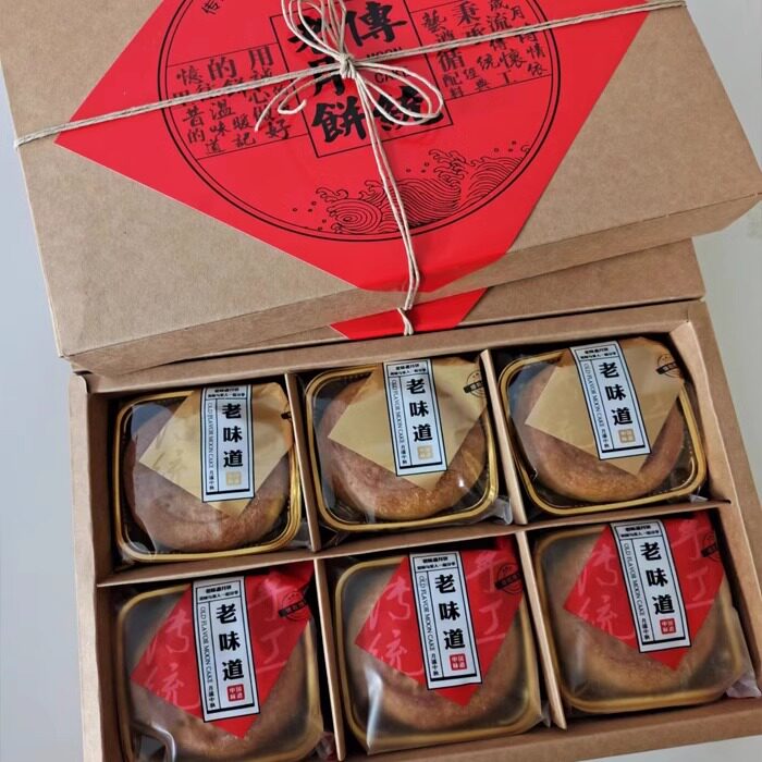 老月饼传统五仁张家口胡麻油月饼