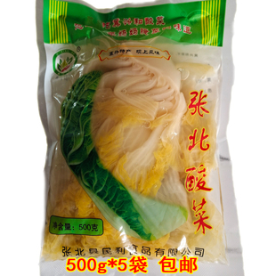 张北酸菜酸白菜 民利腌制食品 酸咸菜泡菜开胃菜坝上草原妈妈酸菜