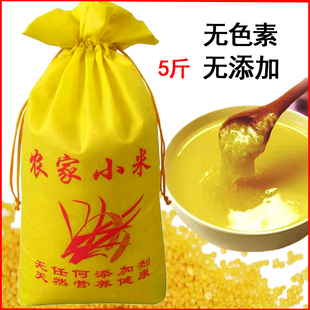 农家小米新米小米贡米张家口特产月子米5斤礼包装农产品送礼推荐