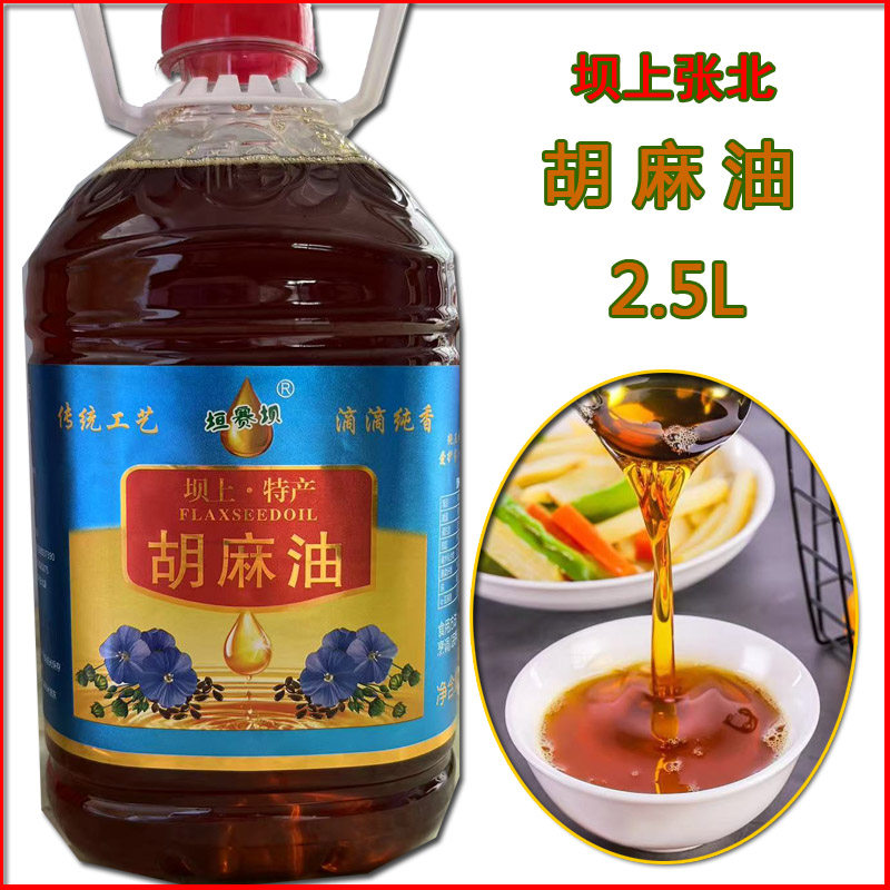 张率胡麻油亚麻籽油老家麻油