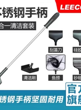 LEECOM日创鱼缸清洁刷刮藻刀鱼捞鱼缸清理玻璃小鱼缸清洗工具神器