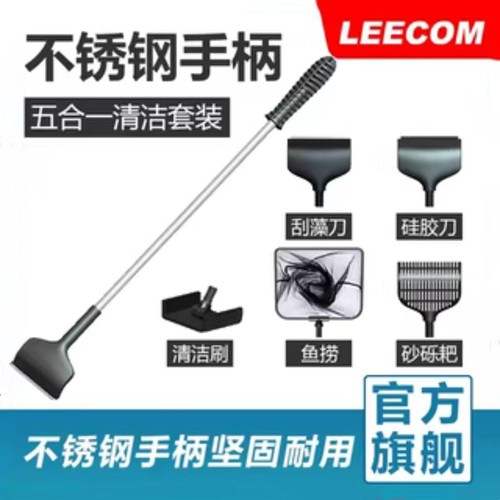 鱼缸清洁器长柄刷无死角除藻刀