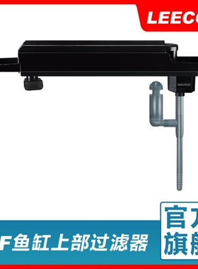 LEECOM日创鱼缸过滤器过滤盒三合一净水循环泵上部过滤增氧抽水泵