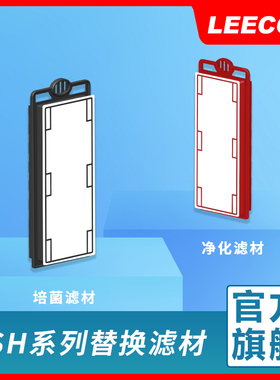 LEECOM日创HI330HI430HI530HI630外挂过滤器替换滤材进水管滤棉