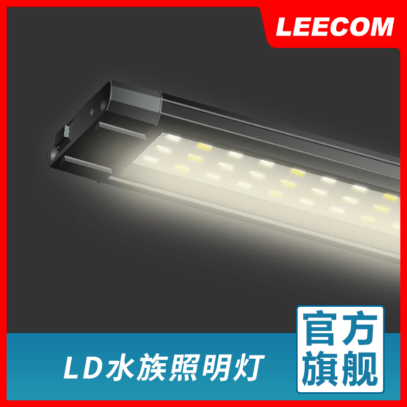 鱼缸灯水草灯LED灯照明灯