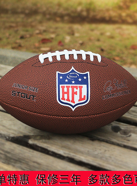 美式橄榄球3号儿童6号青少年9号成人比赛训练复古NFL腰旗达阵订制
