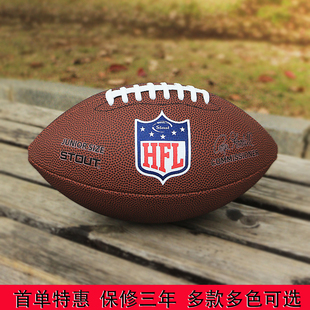 美式 橄榄球3号儿童6号青少年9号成人比赛训练复古NFL腰旗达阵订制