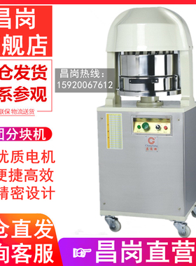 昌岗牌CG-36面团分块机馅料分块机面团分割机自动切割机正品直销