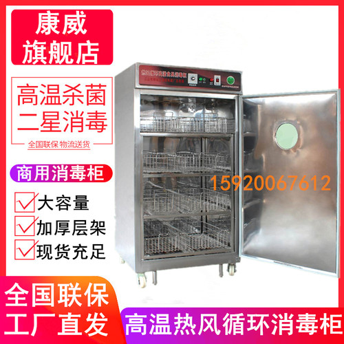 康威RTP851A-(1688)消毒柜正品
