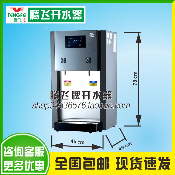 腾飞双温开水器3K1-20L（JB-2）食堂内置净水器商务双温饮用水机