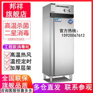 邦祥ML-1立式高温热风循环消毒柜 餐厅食堂不锈钢餐盘食具保洁柜