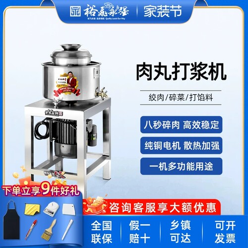 永强YQ-R3/6/9肉丸机咨询优惠！