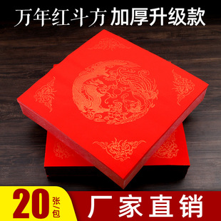 迷你斗方小福字纸空白写福字的纸小号春联纸万年红洒金手写福字