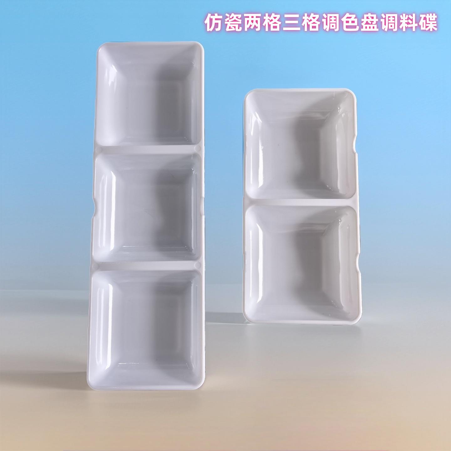 国画调色盘水彩颜料盘塑料三格调色盘美术生专用国画颜料调色盘子