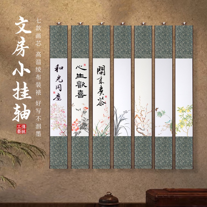 蝉意花鸟微喷宣纸小卷轴挂画手写空白竖轴毛笔书法作品纸挂轴禅意
