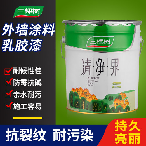 三棵树哑光面漆福建防雨防晒耐候