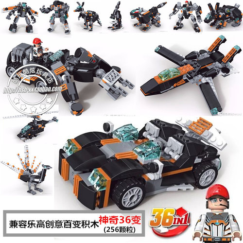 DECOOL迪库创意小颗粒神奇36变机甲赛车飞机动物拼装积木玩具礼物