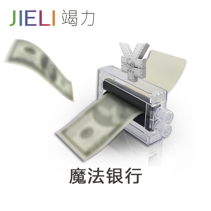 六一儿童魔术玩具创意白纸变钞图片