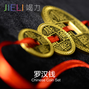 魔术道具 竭力魔术荟萃近景魔法古钱币硬币消失穿越转移 罗汉钱