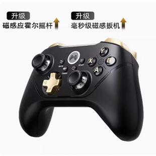 北通阿修罗2PRO+多模板  游戏手柄pc steam战地风云多平台黑神话
