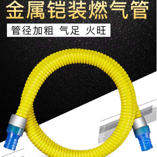 煤气灶家用防爆金属波纹软管