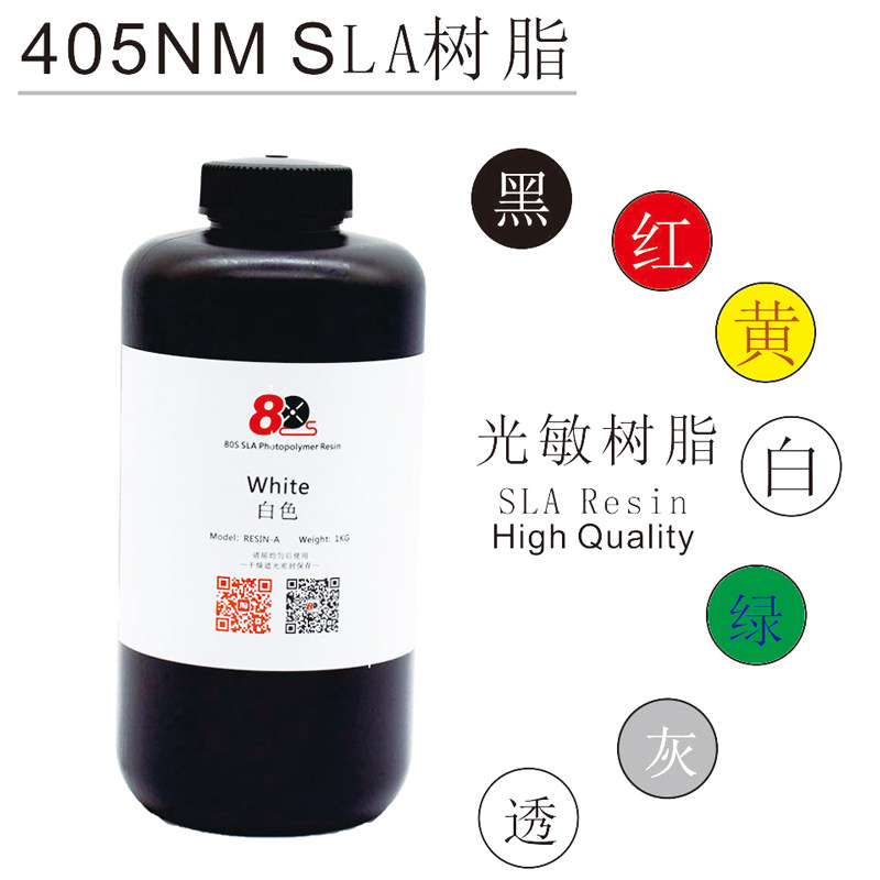 3D打印SLA光敏树脂UV 材料 form1 1+ form2 moai SLA打印机405nm