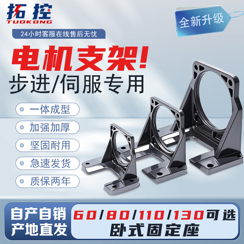 42/57/60/80/86/110/130步进伺服电机支架马达卧式支座加厚铝合金图片