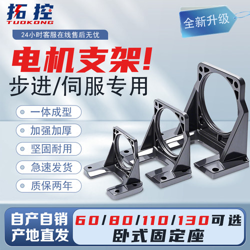 42/57/60/80/86/110/130步进伺服电机支架马达卧式支座加厚铝合金