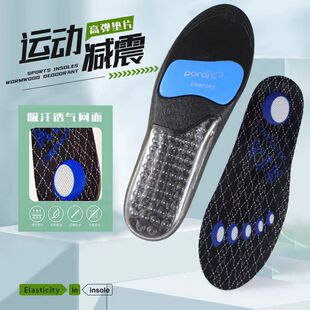 跑步专用PORON运动鞋垫气垫减震高弹力缓震足弓支撑夏季透气干爽