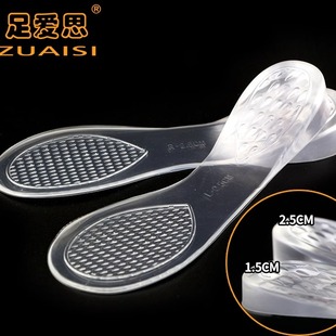夏日清凉硅胶自粘防滑隐形增高鞋垫软弹舒适减震百搭可水洗凉鞋