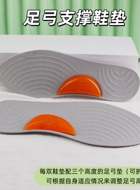 PU足弓支撑鞋垫改善扁平足xo型腿外翻足底扁按摩足底平可拆卸