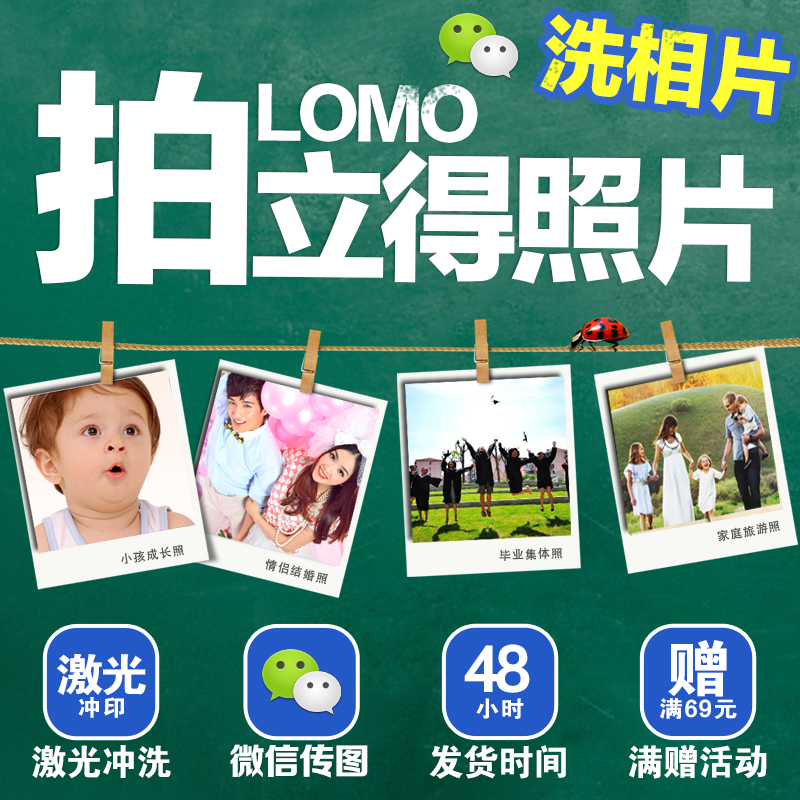 拍立得diy相册洗照片3/4/5/6寸lomo照片冲印手机冲洗相片打印影集