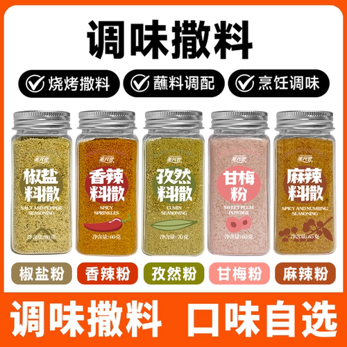 调味撒料粉炸排骨专用商家用