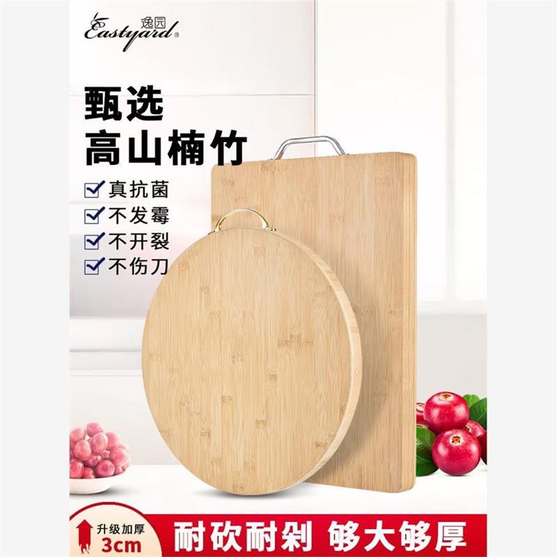 Thickened round large anvil bamboo chopping board in kitchen